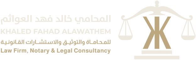 شعار مكتب المحامي خالد فهد العواثم